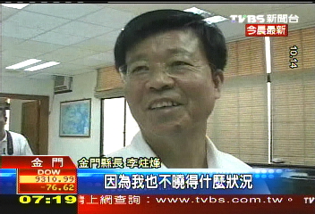 涉嫌浮報考察公款 李炷烽遭飭回