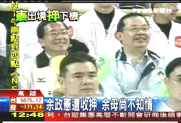 余政憲遭收押　余家人大呼政治迫害