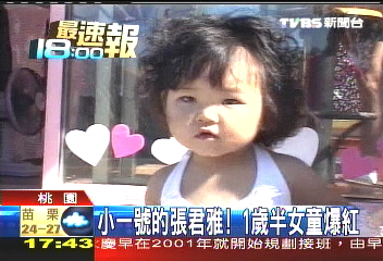 小一號的張君雅！　1歲半女童爆紅