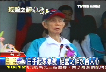 200元創業 米店老闆變塑化大王