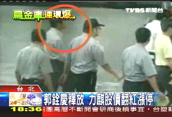 郭銓慶釋放　力麒股價翻紅漲停