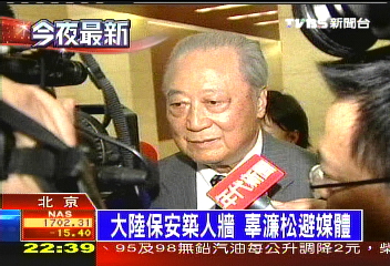 人在北京公司被搜　辜濂松錯愕