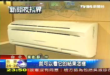 輸人不輸陣！　進口家電加入補助