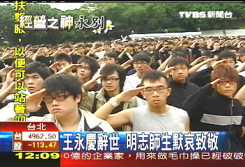 王永慶辭世　明志師生默哀致敬