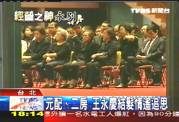 巨人身影無聲女性　側寫富豪家族