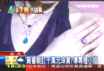 黃睿靚訂千萬元珠寶? 傳專櫃小姐