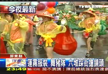 蓮霧服裝、舞豬隊　六堆踩街搶鏡頭