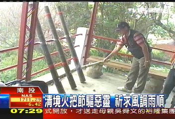 清境火把節驅惡靈　祈求風調雨順