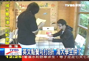 英文點餐可打8折　海大學生拚了