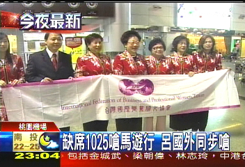 缺席10/25嗆馬遊行 呂國外同步嗆