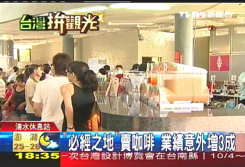 咖啡吧鄰女廁　旅客嘲：走味的咖啡