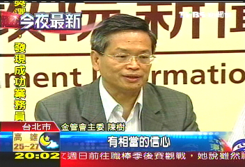 政院穩定股市 跌幅減半延長一週
