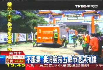 不服氣　義消競技5縣市退席抗議