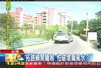 拓路避開龍喉　怕破壞扁風水？