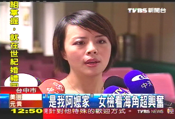 「是我阿嬤家」 女檢看海角超興奮