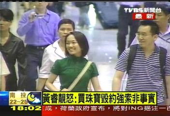 強索名牌手鍊? 黃睿靚發聲明澄清