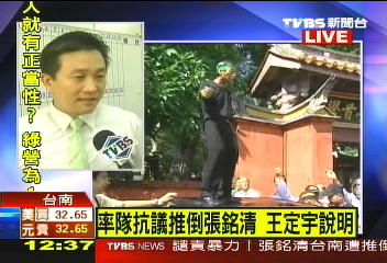 銘清訪台／〈快訊〉王定宇：未使用暴力　張自己跌倒