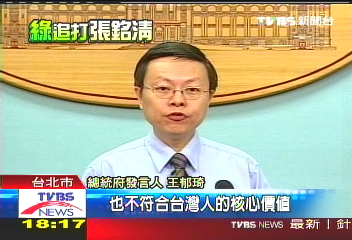 銘清訪台/府院黨譴責暴力 「非待客之道」