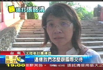 銘清訪台／大陸團續訪古蹟　警方大陣仗戒備