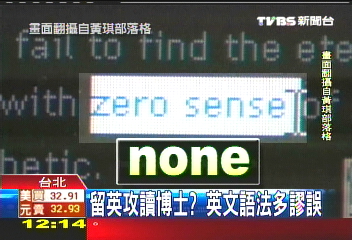 「你們憑什麼」　黃姓少年網誌回應造假