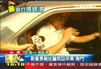 銘清訪台/張銘清跌跤 睡前赴新樓醫院看診