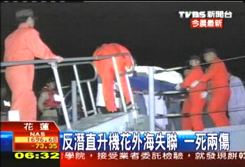 反潛墜海/反潛機正駕駛重傷 轉送三總醫治
