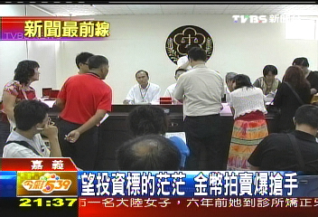 3百枚多紀念金幣拍賣　民眾搶標