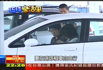 【樂活琉球】台灣駕照可上路 琉球租車自由行
