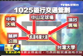 1025遊行/遊行好「警」張 近5千警力戒備