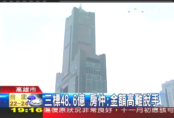 八五大樓二拍又流標　3標等買主