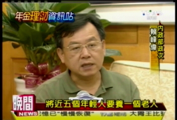 高齡化+少子化 政府財政隱憂