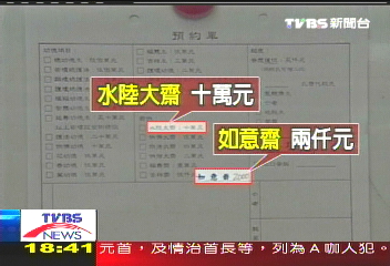 「總功德主600萬」 法會捐獻價高!