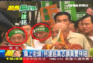 1025遊行/扁上街頭! 柯建銘、高志鵬、黃慶林陪