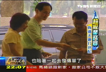 【一步一腳印】「絕不被擊敗」　負債夫妻打拚記