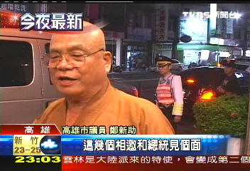 扁餐聚　支持者：扁1025遊行開心