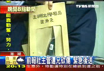 為錢反目成仇　兄持雙刀砍弟重傷