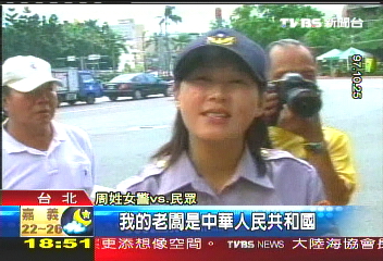 女警失言!記過調職 警長忙道歉
