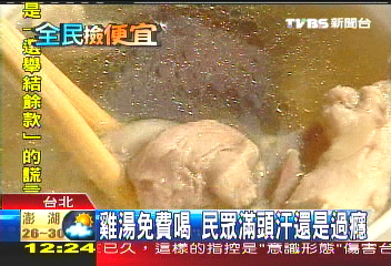 土雞便宜賣民眾搶購,地點?