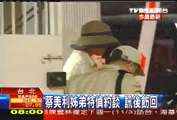 蔡美利姊弟 特偵約談訊後飭回