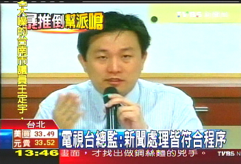 恐嚇定宇/記者目擊議員遭毆 事後未知會警