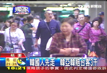 〈獨家〉「韓國人先走」　韓亞航賠台客3千