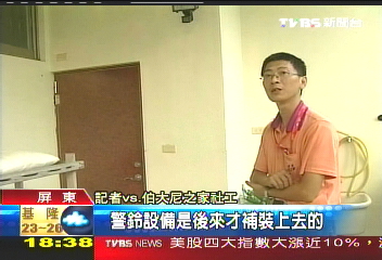 伯大尼才破案 凌晨又傳院生縱火