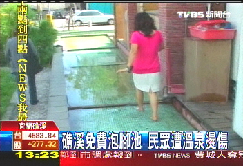礁溪免費泡腳池　民眾遭溫泉燙傷