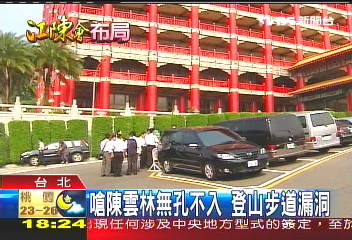 江陳會／步道距離50公尺　綠嗆沖天炮突襲