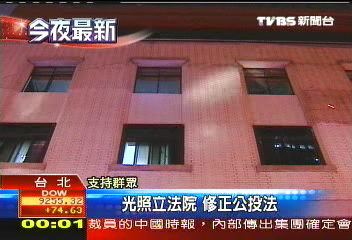 江陳會/千人網友聲援 挺蔡丁貴絕食靜坐