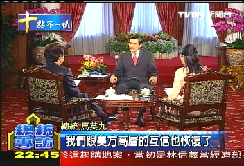 【專訪馬英九】李四端專訪馬英九 全記錄(一)