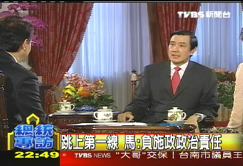 【專訪馬英九】李四端專訪馬英九 全記錄(二)