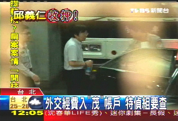 外交經費入「茂」帳戶？　特偵組要查