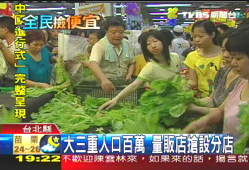 大三重人口百萬 量販店搶設分店
