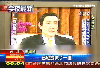 邱義仁遭收押　馬總統：心情沉重